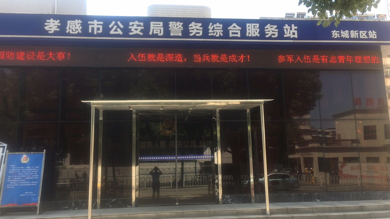 中国纪录|湖北孝感市民“拾金不昧”,民警爱心接力,失主“笑意谢恩”