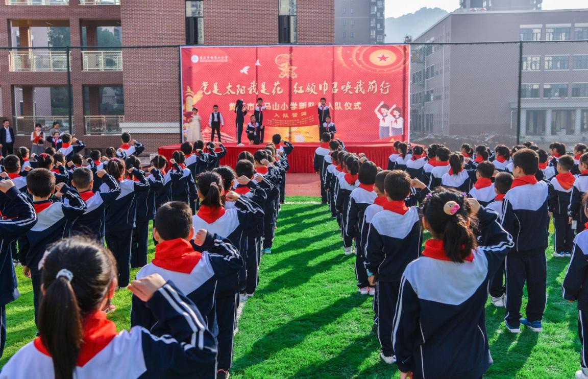 湖北黄石市白马山小学举行“让孩子铭记一生”的入队仪式|湖北黄石市白马山小学举行“让孩子铭记一生”的入队仪式