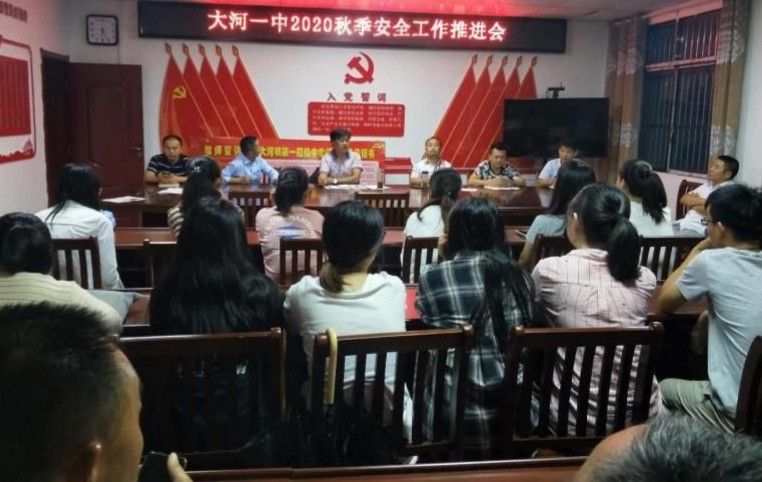 黄梅|湖北黄梅县大河镇一中：绷紧安全弦，确保学生生命安全