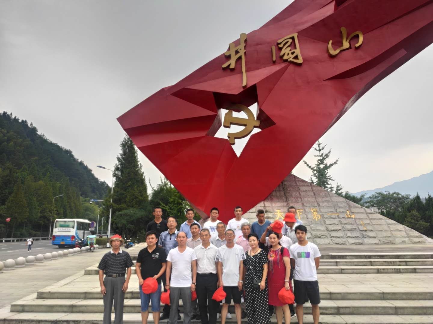 中国纪录|湖北阳新白沙镇两村党支部：赴井冈山开展红色主题日活动