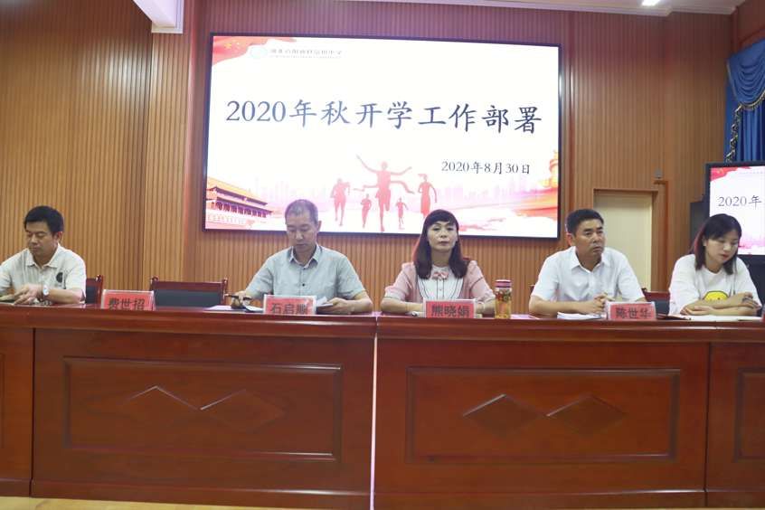 中国纪录|湖北阳新富川小学：新学期 新征程 扬帆再起航