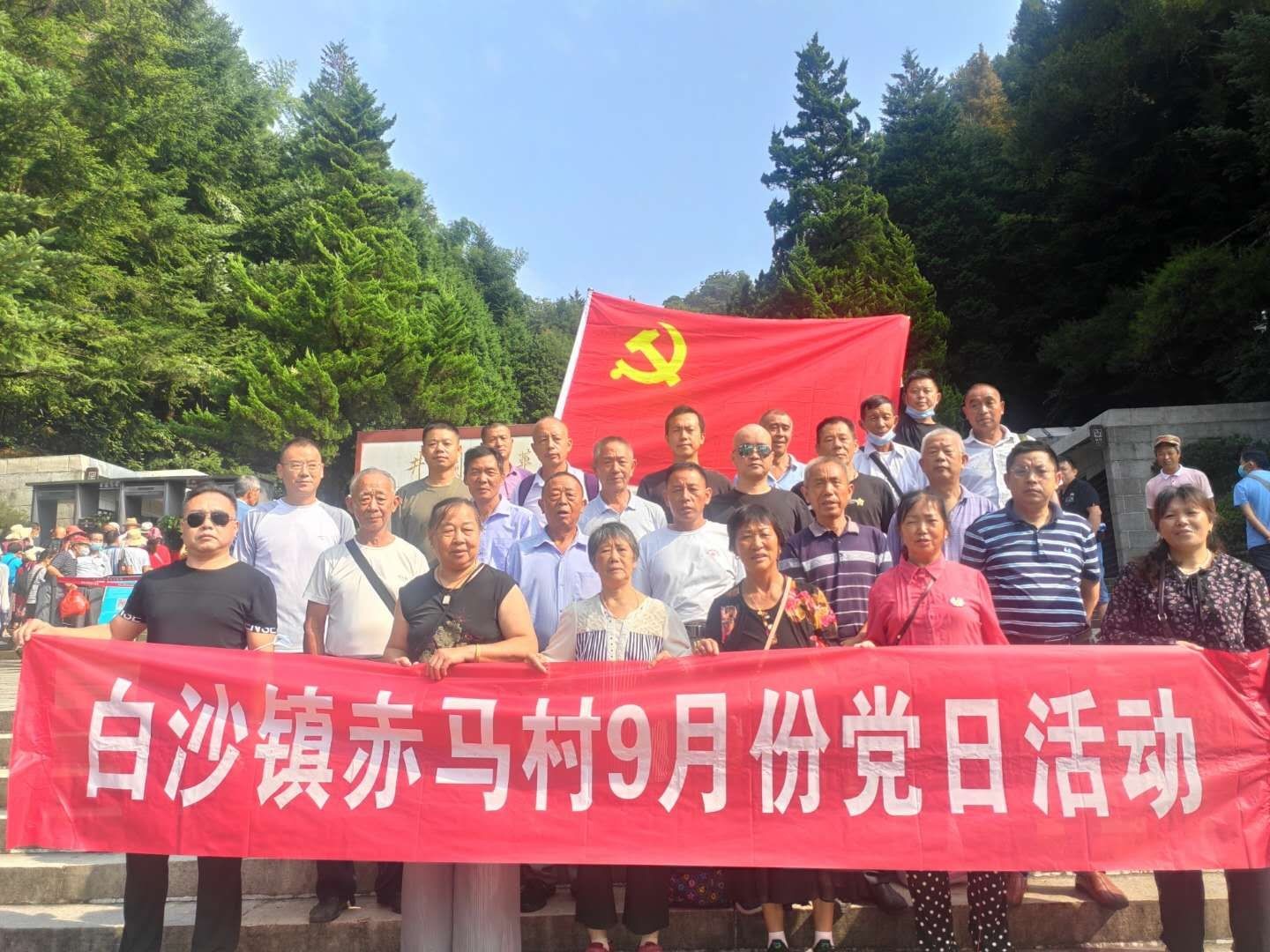中国纪录|湖北阳新白沙镇两村党支部：赴井冈山开展红色主题日活动