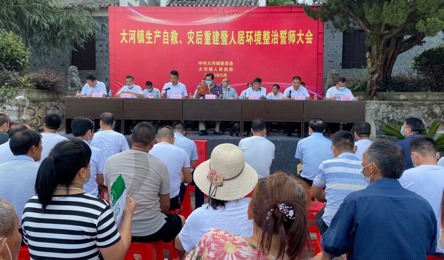 3|湖北黄梅大河镇：回首初心重温誓词 重建家园砥砺前行