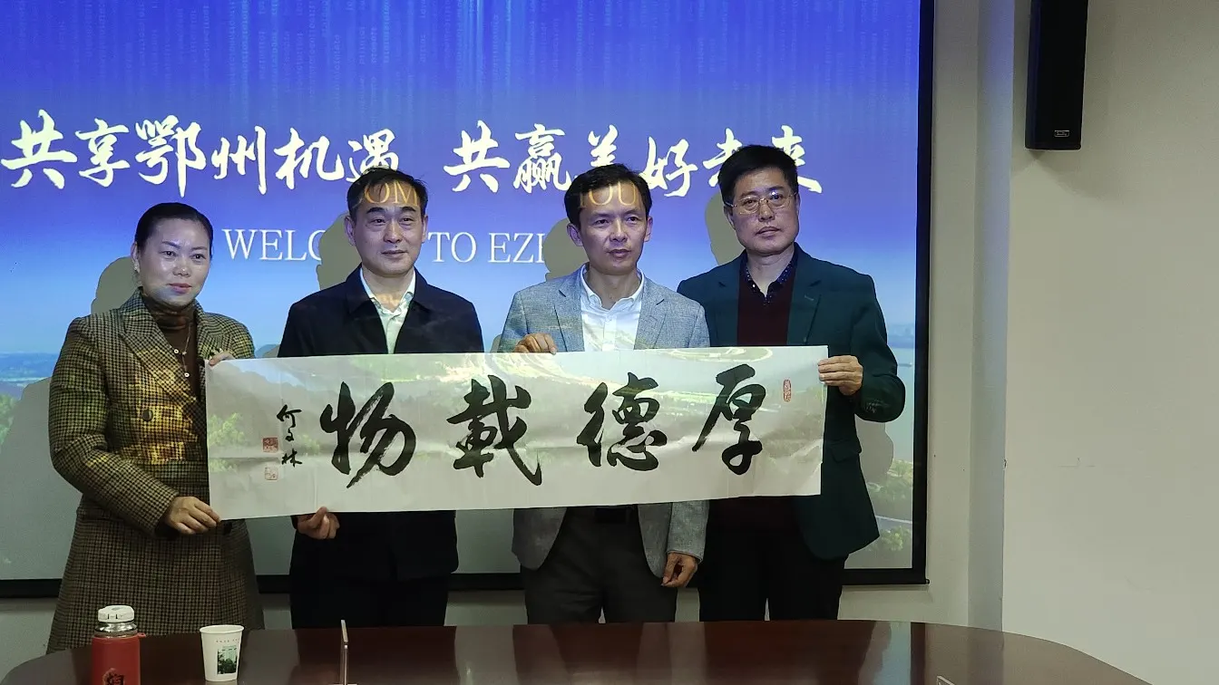 中亚经济发展协会一行莅临鄂州民政局座谈(图3)