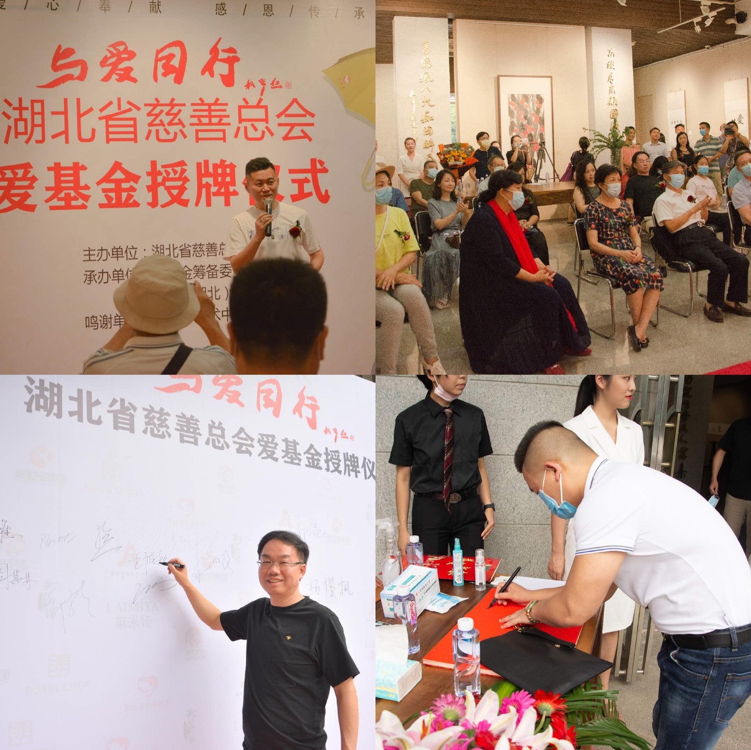 3|湖北省慈善总会“爱基金”正式起航，十万把“感恩伞”将送武汉各大校园