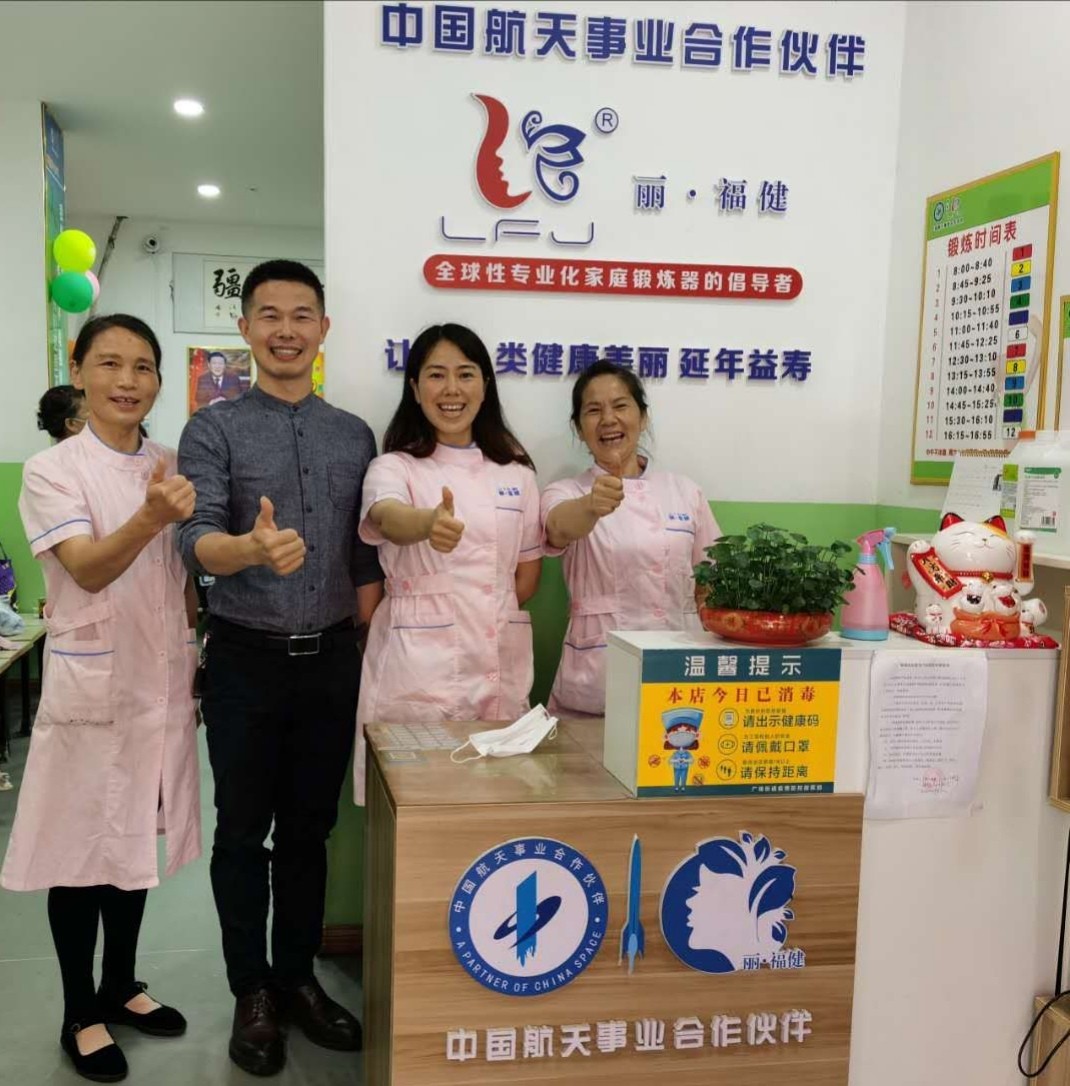 丽福健湖北孝感营销中心在感恩中前进在利他中壮大