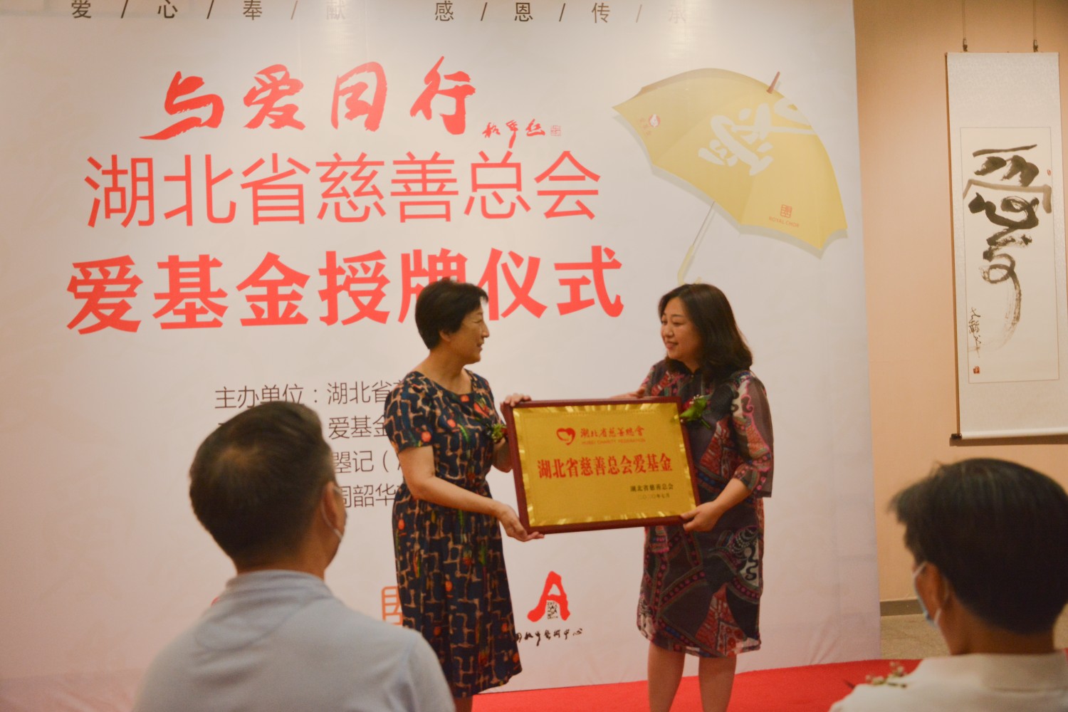 3|湖北省慈善总会“爱基金”正式起航，十万把“感恩伞”将送武汉各大校园