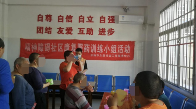 3|湖北恩施众益社会工作服务中心：关爱精神健康 共享生命阳光
