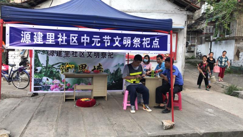 中国纪录|湖北黄石八泉街道倡导创建低碳中元节文明示范好八泉
