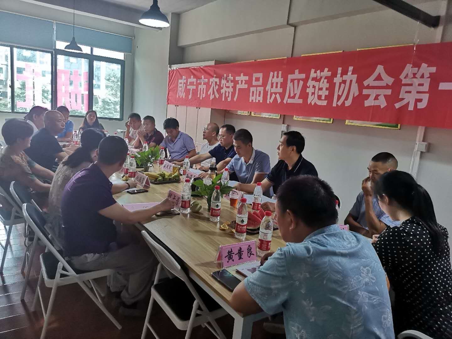 中国纪录|湖北咸宁农特产品供应链协会一届二次会议胜利召开