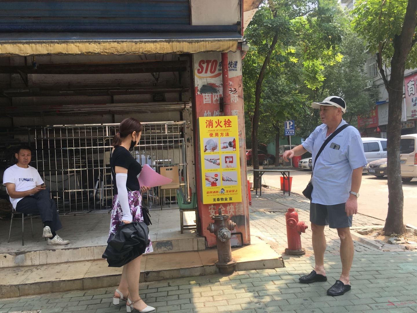 中国纪录|湖北黄石市八泉街道：铁腕整治消防安全隐患 标本兼治创建“平安八泉”