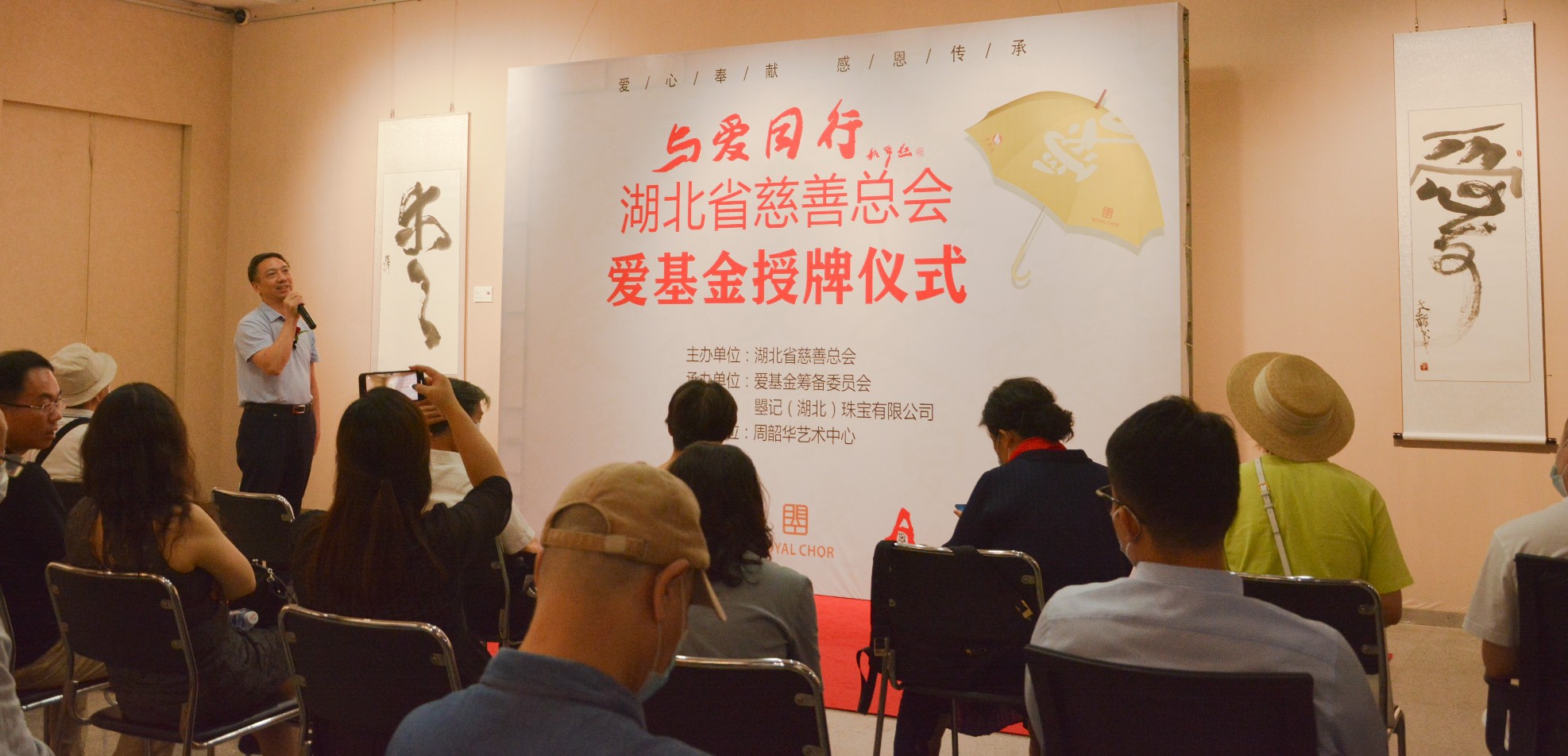 3|湖北省慈善总会“爱基金”正式起航，十万把“感恩伞”将送武汉各大校园