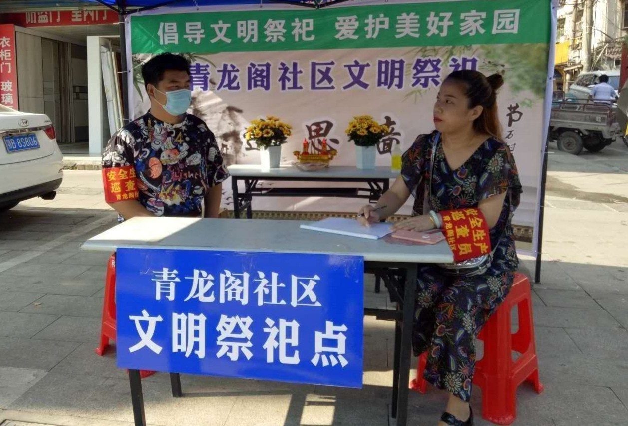 中国纪录|湖北黄石八泉街道倡导创建低碳中元节文明示范好八泉