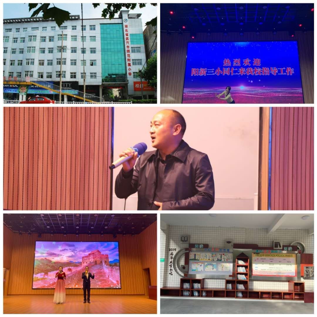 湖北阳新江玲名师工作室赴武穴师范附小观摩学习|湖北阳新江玲名师工作室赴武穴师范附小观摩学习