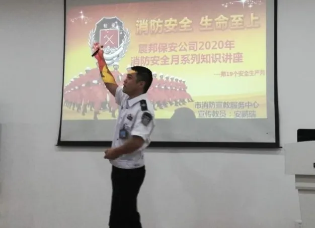 3|湖北黄石震邦保安公司：组织夏季消防培训