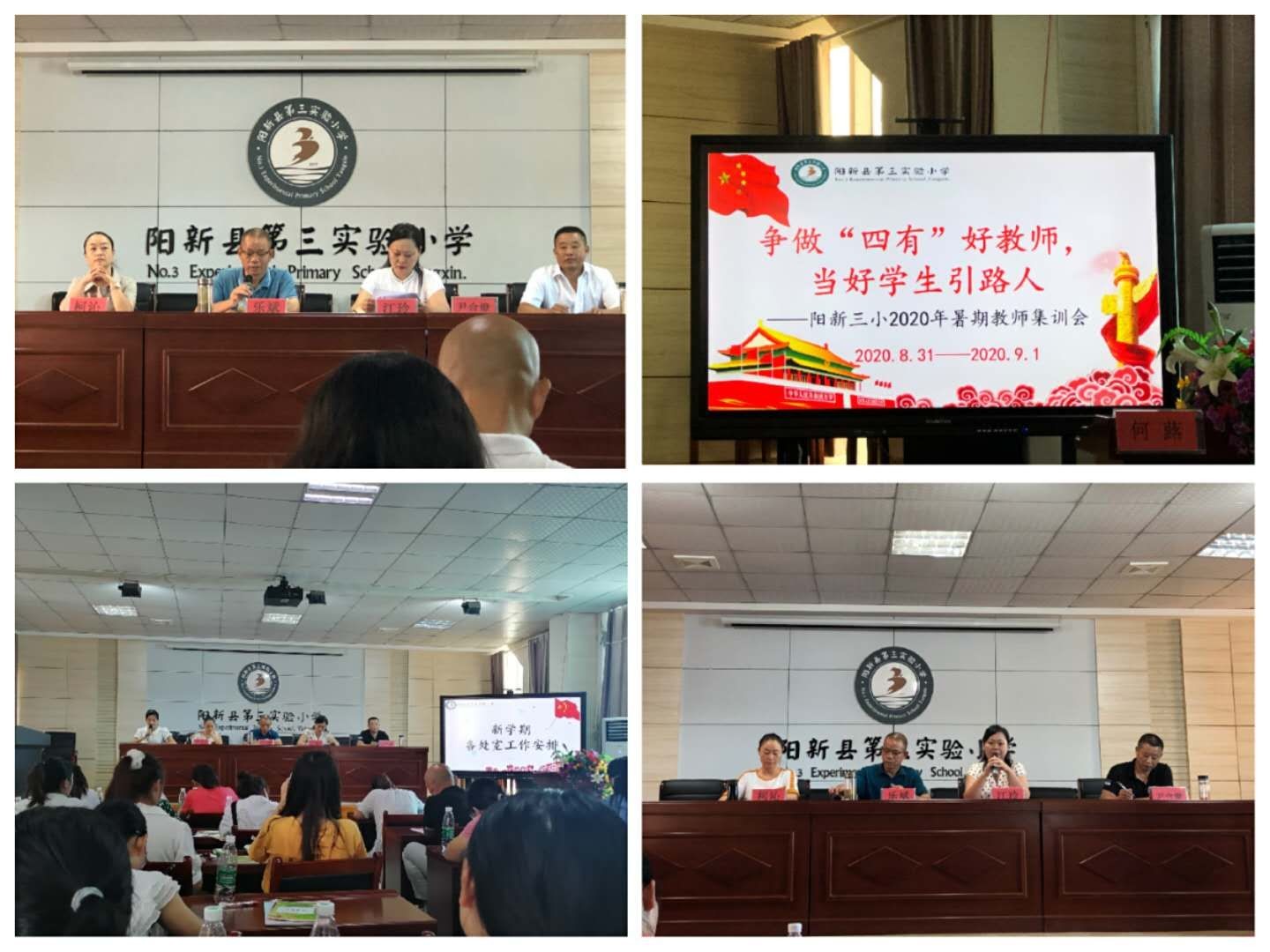 中国纪录|湖北阳新实验三小：厉兵秣马强技能 蓄势待发新征程