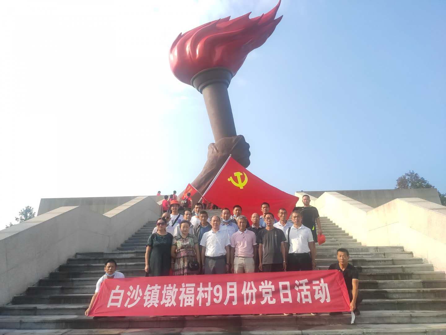 中国纪录|湖北阳新白沙镇两村党支部：赴井冈山开展红色主题日活动