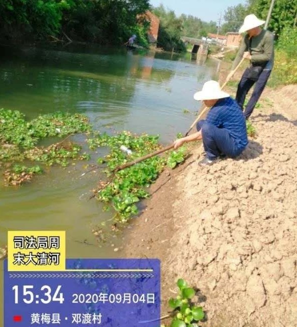 中国纪录|湖北黄梅县司法局开展“周末大清河”行动
