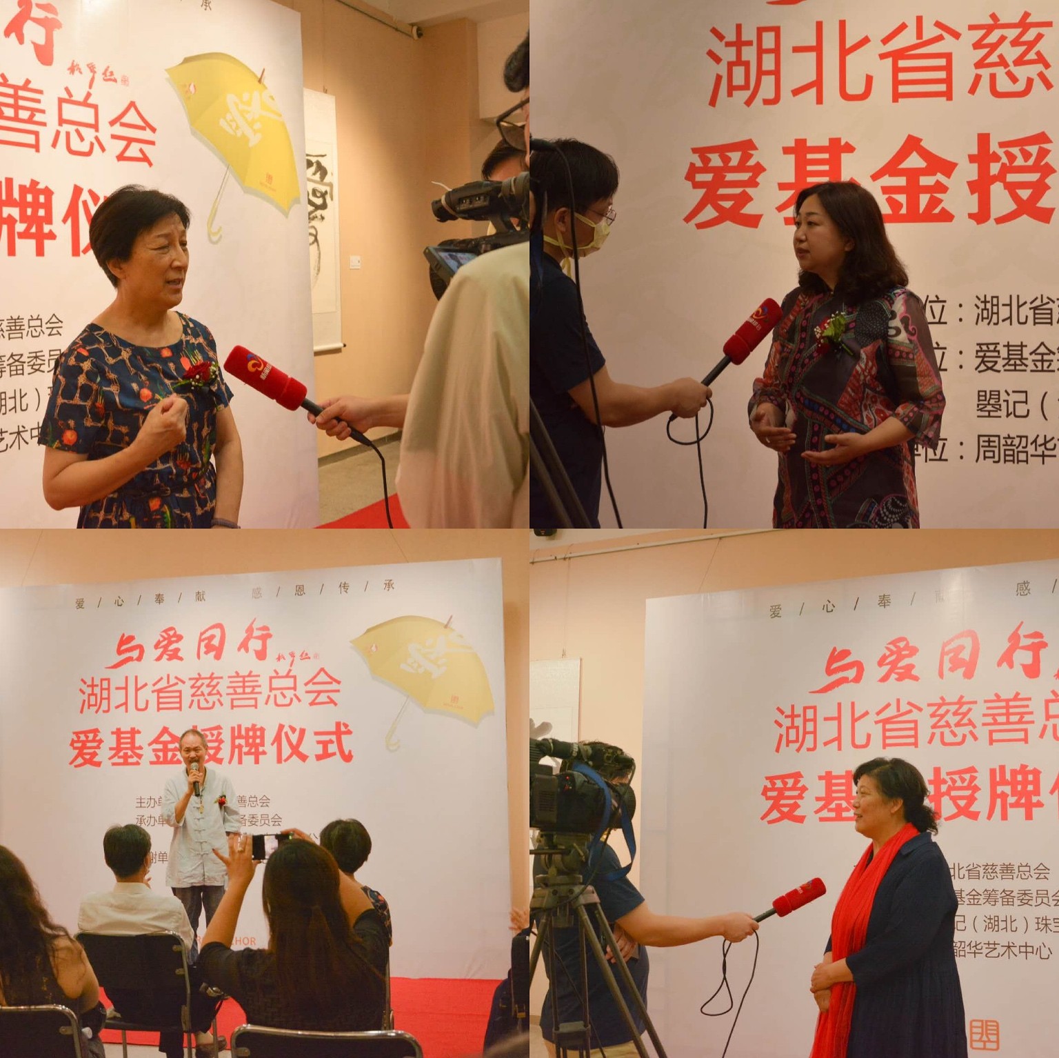 3|湖北省慈善总会“爱基金”正式起航，十万把“感恩伞”将送武汉各大校园