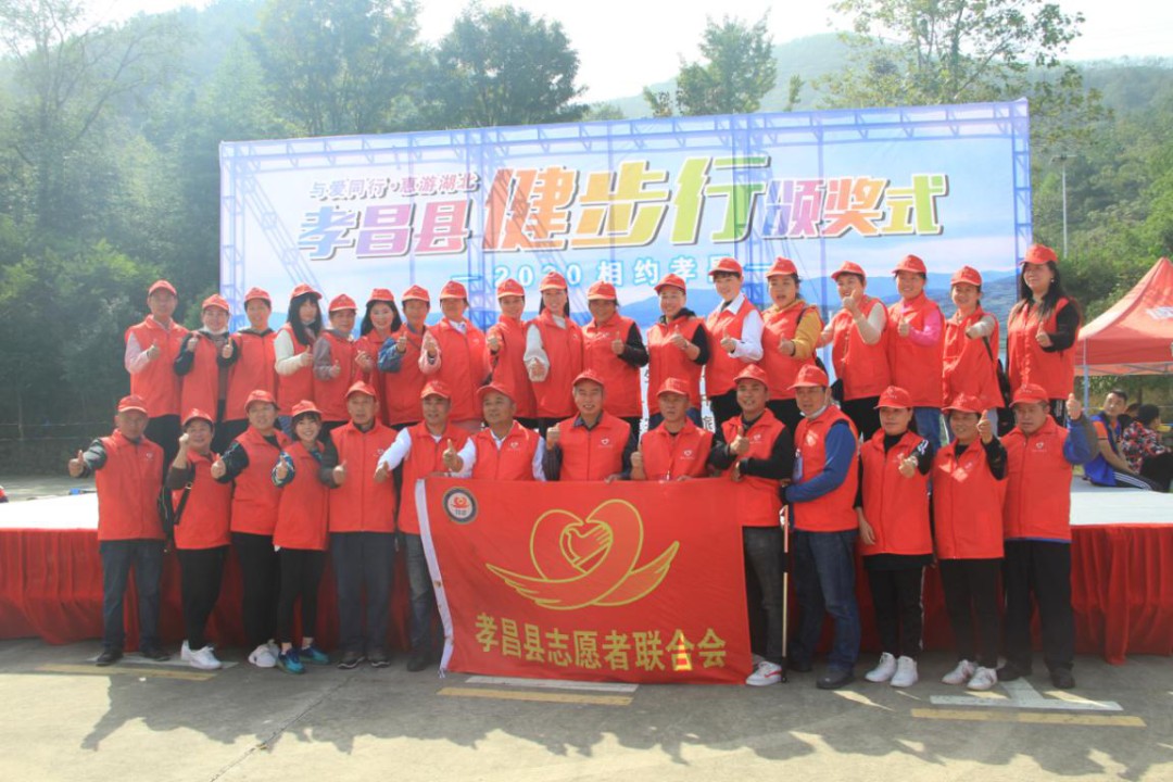 湖北孝昌志愿者为“与爱同行·惠游湖北”——千人健步行活动保驾护航|湖北孝昌志愿者为“与爱同行·惠游湖北”——千人健步行活动保驾护航